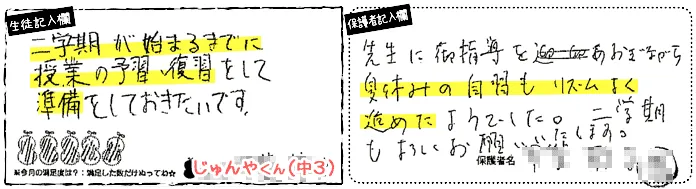 夏休みの勉強のリズムを2学期にも継続させたい!!