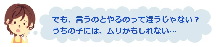 ムリかもしれない