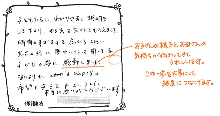 時間を忘れるくらい夢中になっている息子の姿に感動！