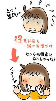 いえーい!