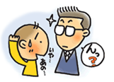 んっ?