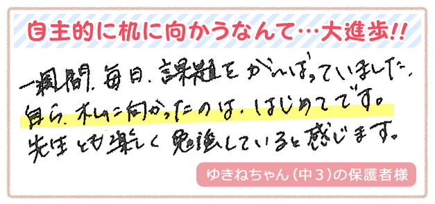 自主的に机に向かうなんて…大進歩