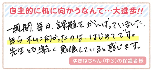 自主的に机に向かうなんて…大進歩