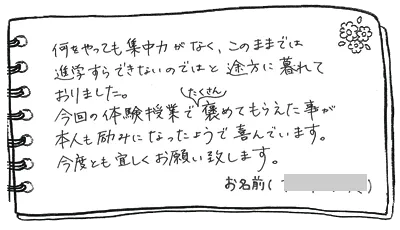 励みができて途方にくれる日々から抜け出せた！