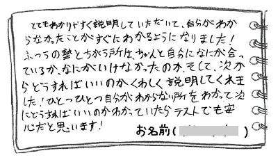 自分に合った解説がもらえるから､テストも安心♪