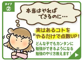 実はあるコトをやるだけで点数UP