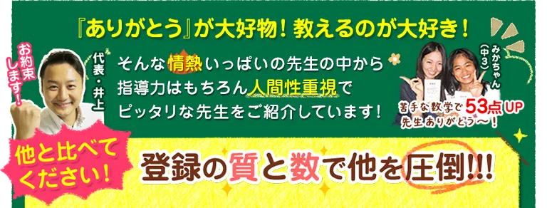 ありがとうが大好物！教えるのが大好き！