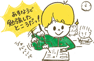 (昭島市用)試験がはかどるお子さんのイラスト