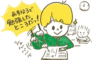 （一関市用）試験がはかどるお子さんのイラスト