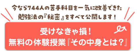 松戸市で安くて良い家庭教師 評判のスゴ腕先生をご紹介