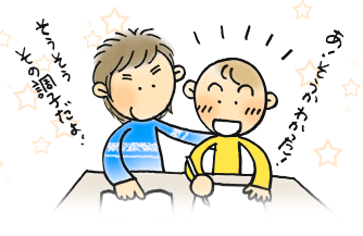 勉強が「楽しい!」