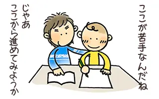 イラスト