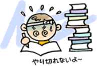 『ニガテ』を得点源にする