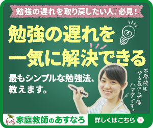 不登校の理由は めんどくさい 無気力型の特徴と対処法 家庭教師のあすなろ
