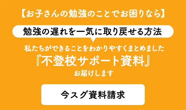 発達障害の子のための家庭教師