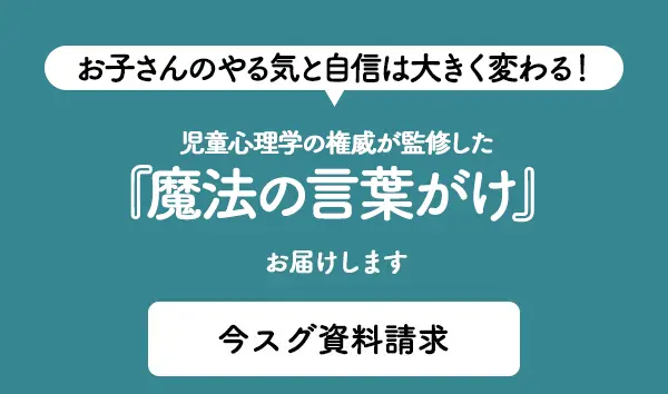 発達障害の子のための家庭教師