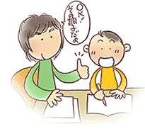 OK！その調子だよ