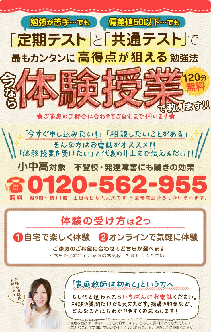 定期テストと共通テストで最もカンタンに高得点が狙える勉強法