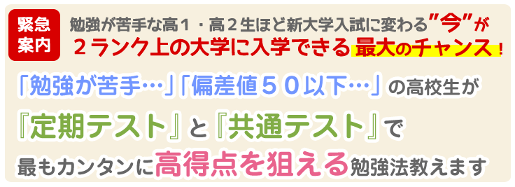 画像:高校生の家庭教師【決定版】点数アップが最もカンタンにできる勉強法