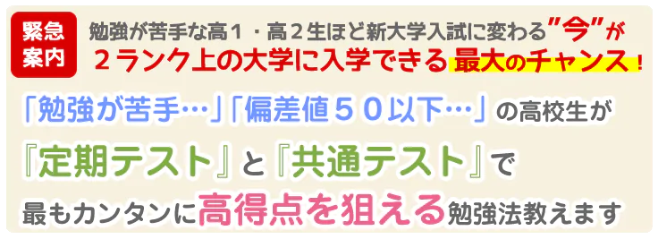 画像：高校生の家庭教師【決定版】点数アップが最もカンタンにできる勉強法