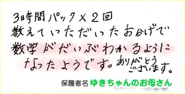 ゆきちゃんのお母さん