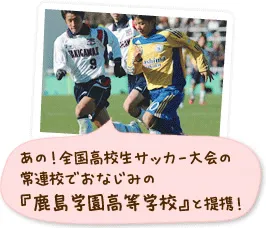 サッカー大会