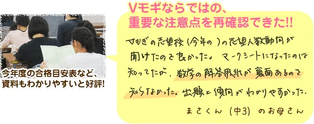 Vモギならではの、重要な注意点を再確認できた！