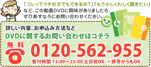 DVDに関するお問い合わせはコチラ