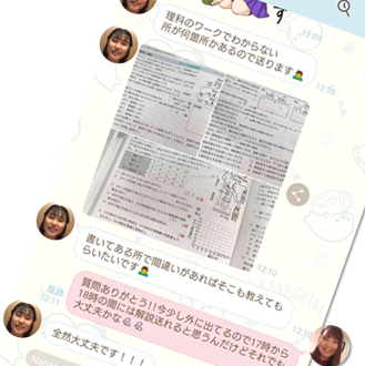 LINE指導