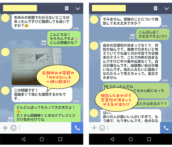 画像:LINE画像