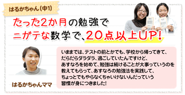 はるかちゃん