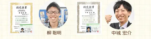 不登校訪問専門員資格