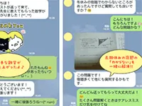 LINEで『わからない』を解決