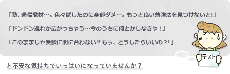 不安な気持ちでいっぱいになっていませんか？