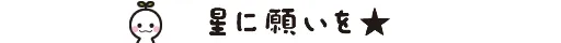 月イチ★あすなろん劇場