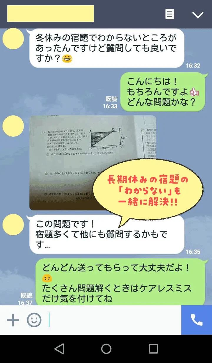 （山口市用）画像：長期休みの宿題の「わからない」も一緒に解決!!