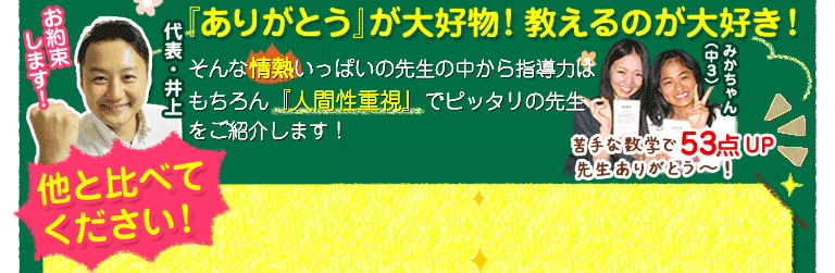 ありがとうが大好物!教えるのが大好き!