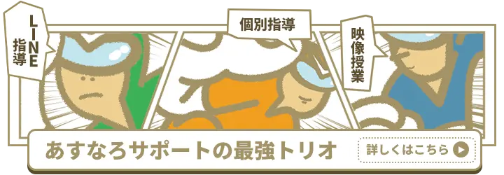 あすなろのサポート最強トリオ