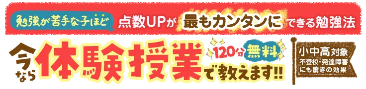 体験授業やってます！