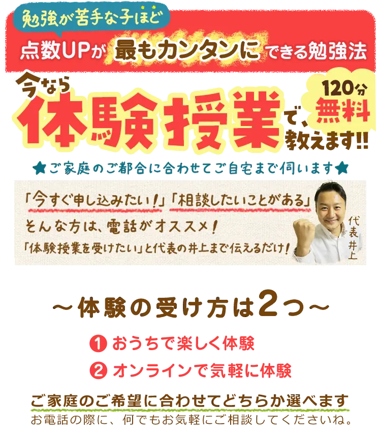 体験授業