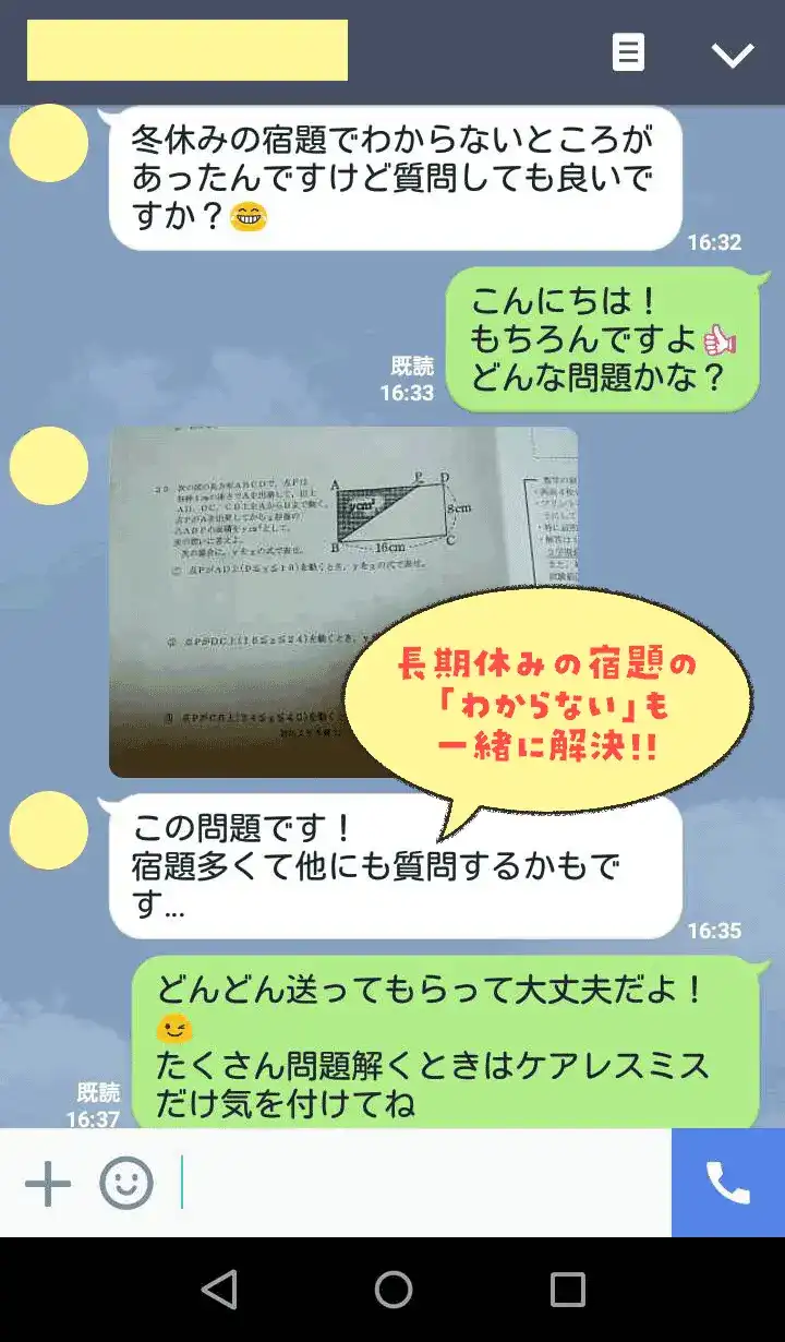 画像：長期休みの宿題の「わからない」も一緒に解決