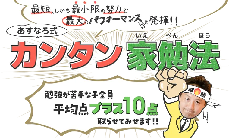 勉強法の違い