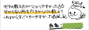 テキスト:喜びの声