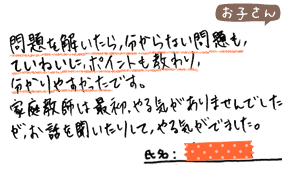 テキスト:喜びの声