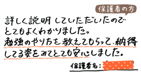 テキスト:喜びの声