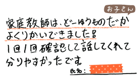 テキスト:喜びの声
