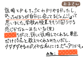 テキスト:喜びの声
