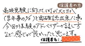 テキスト:喜びの声