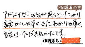 テキスト:喜びの声