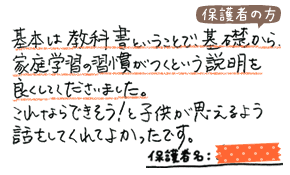 テキスト:喜びの声